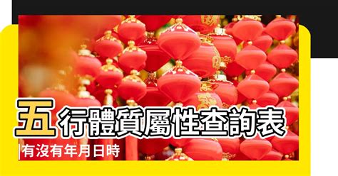 八字對照表|免費生辰八字五行屬性查詢、算命、分析命盤喜用神、喜忌